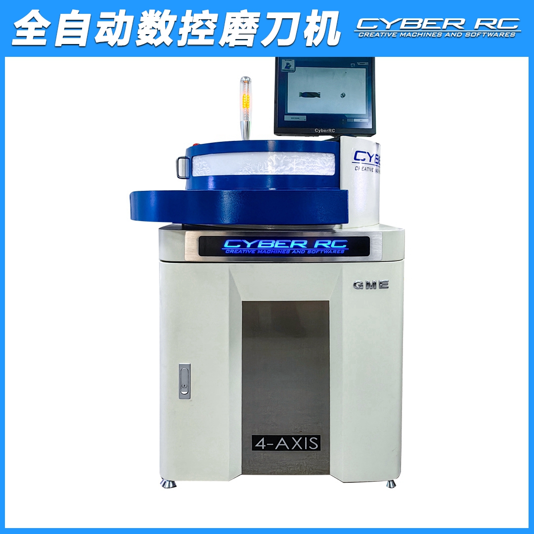四軸全自動(dòng)數(shù)控磨刀機(jī)