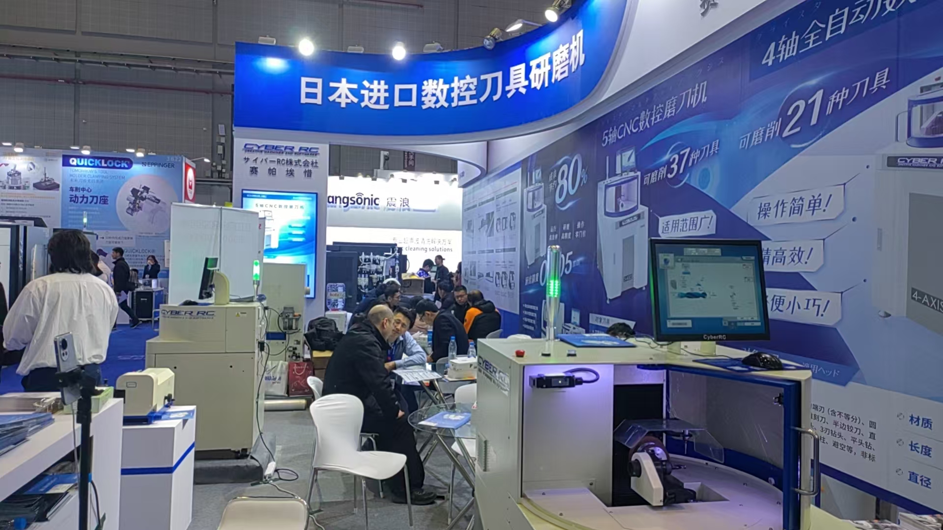 全自動(dòng)數(shù)控磨刀機(jī)